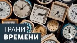 Грани Времени. Один приличный человек - Генпрокурор.