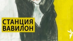 Станция Вавилон. Смерти NET