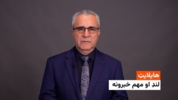 هایلایټ، لنډ او مهم خبرونه