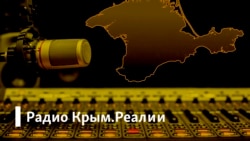 Радио Крым.Реалии | Совет психолога. Как школьнику из Крыма готовиться к поступлению в украинский ВУЗ