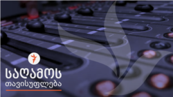გამოხატვის თავისუფლება „დასაშვები კრიტიკის“ ფარგლებში
