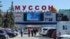 Торговый центр «Муссон» в Севастополе. Архивное фото