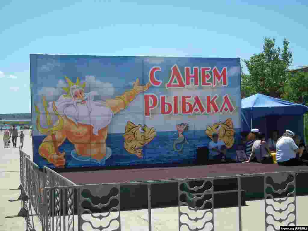В Керчи, всегда считавшейся рыбацким городом, празднуют День рыбака