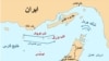 کشورهای عربی دهه‌هاست که برای تغییر نام جغرافیایی این آبراهه در سواحل جنوبی ایران تلاش می‌کنند