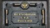 Крымчанке, обвиняемой в связях с «Желтой лентой», планируют ужесточить приговор – «Крымский процесс»