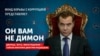 ФБК опубликовал расследование о "коррупционных схемах" Медведева