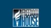 Freedom House: Элекке совет җирләрендә “ирекле” ил калмады