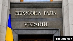 Здание Верховной Рады Украины 